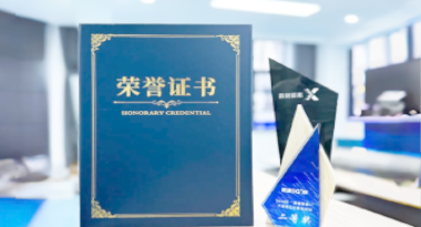 “汽车销售智能引擎”亮相浙江温州“数据要素×”大赛，斩获殊荣！